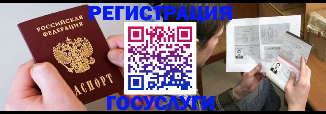 миграционный учет в Челябинской области