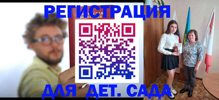 временная регистрация в квартире в Челябинской области