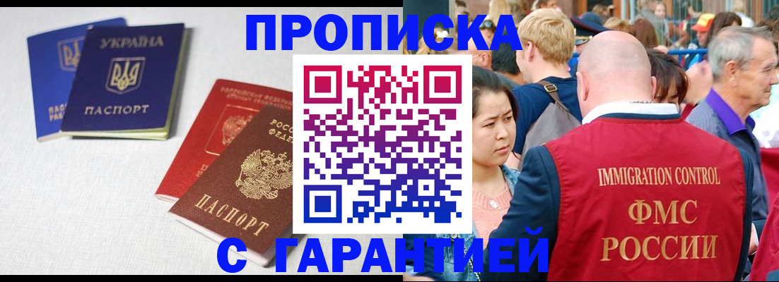 пропишу в квартире в Челябинской области